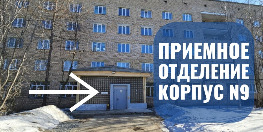 Приемное отделение Мурманской областной больницы закрыли на ремонт