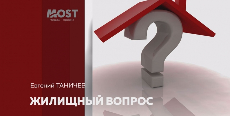 Как приобрести жильё в Мурманской области с учётом высоких цен?