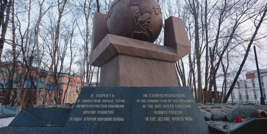 49 лет назад в Мурманске открыли памятник в честь боевого содружества стран антигитлеровской коалиции
