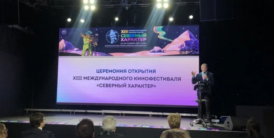 Северный характер кинофестиваль. Северный характер фестиваль. Фестиваль северный характер 2023. Фестиваль кино blick. Северный характер мурманск.