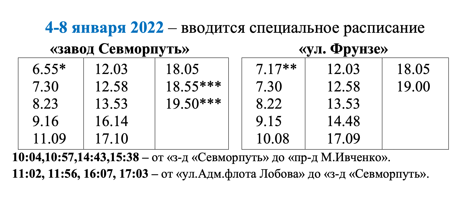 Расписание 30 автобуса мурманск 2024