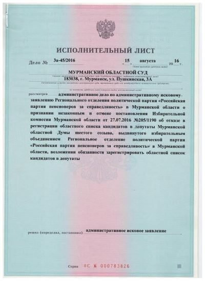 Исполнительный лист фото. Как выглядит исполнительный лист. Исполнительный лист к делу. Исполнительный лист рб. Дубликат исполнительного листа.