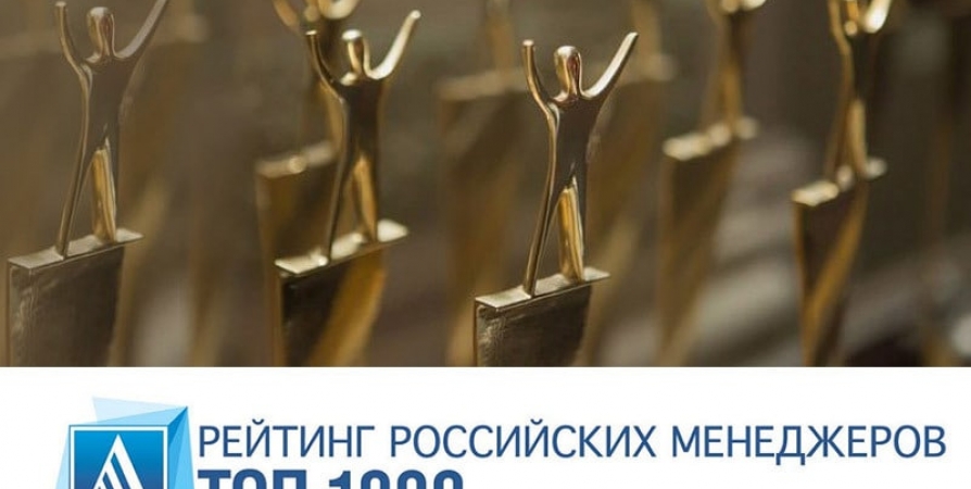Топ-менеджеры ВТБ вошли в рейтинг ТОП-1000 лучших менеджеров России