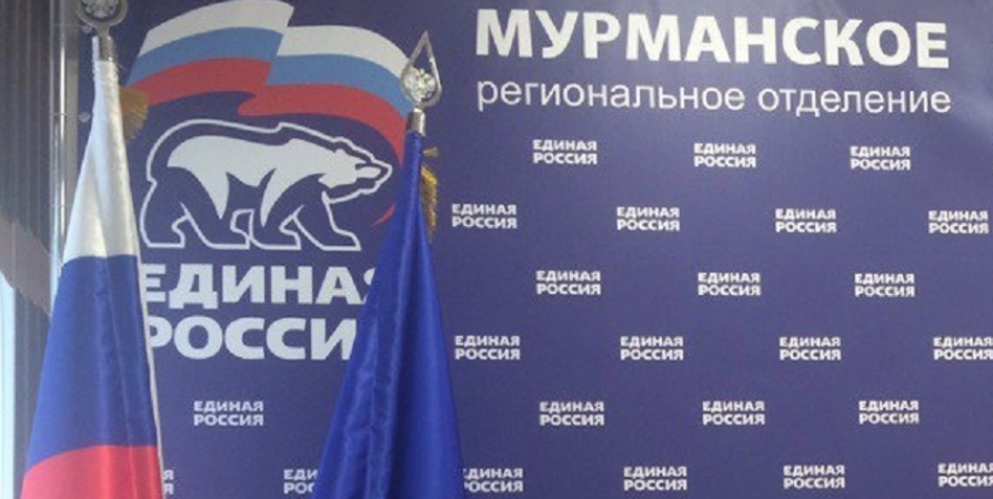 Представители «Единой России» от Мурманской области прокомментировали итоги съезда партии