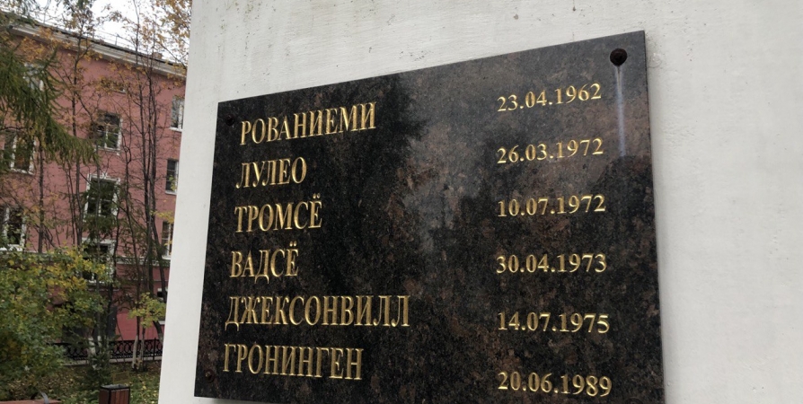 На памятнике городам-побратимам Мурманска вновь заменят плиту