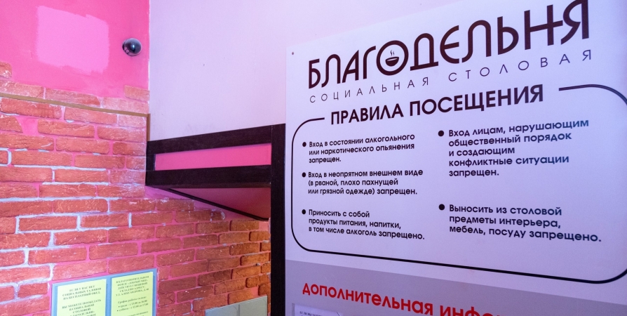 О мурманской социальной столовой «Благодельня» рассказали на пресс-конференции в Москве