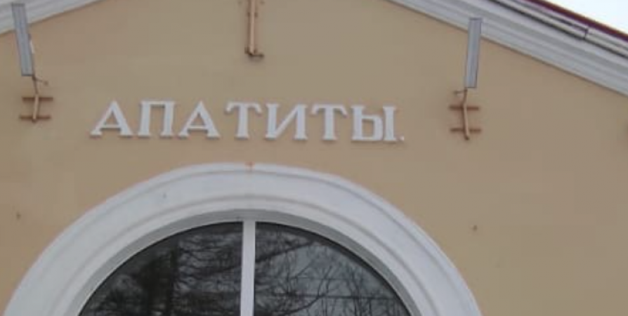 Администрации Апатитов требуется в кредит 125 млн рублей