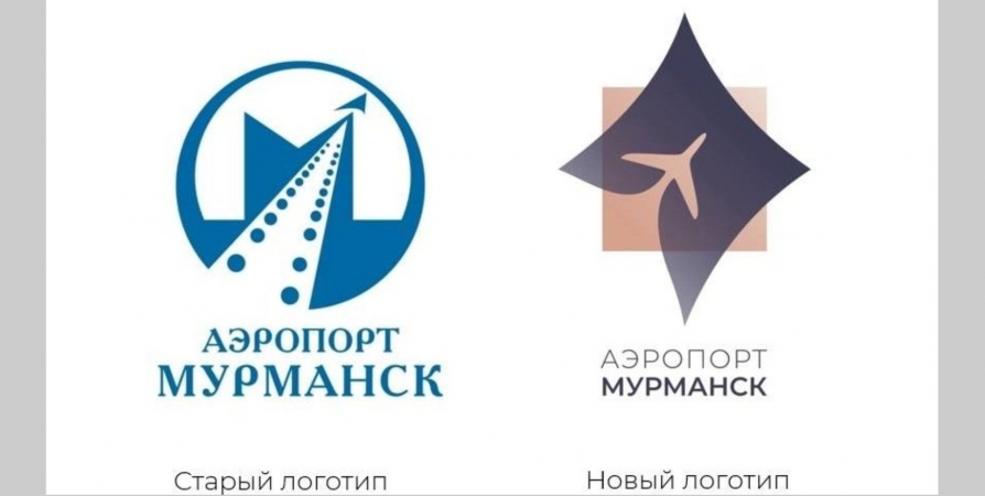 На логотипе аэропорта Мурманск появилось изображение Полярной звезды