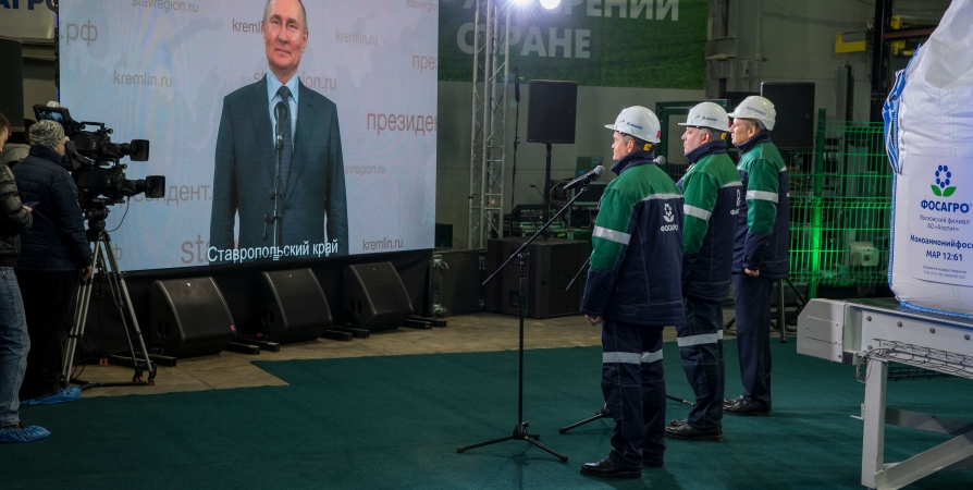 Владимир Путин: «ФосАгро — это один из лидеров отрасли»