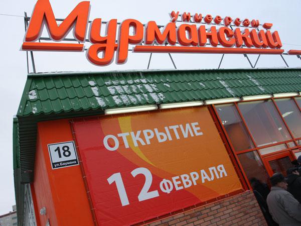 Магазин Артерия Мурманск Каталог Товаров
