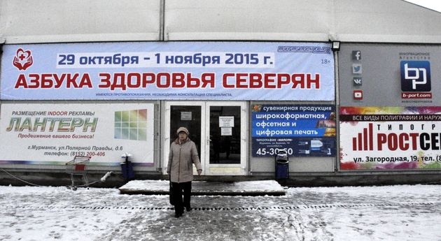 Выставка-ярмарка «Азбука здоровья северян» приглашает мурманчан!